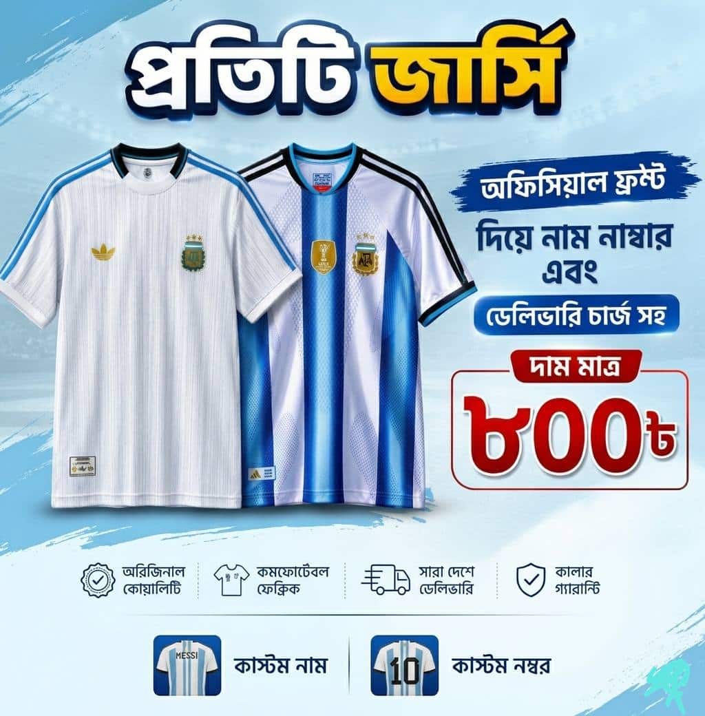 ARG home kit And ARG Terrace kit Special Offer